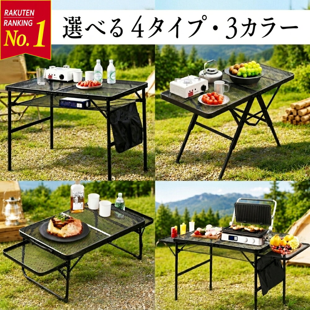 楽天市場】メッシュテーブルの通販