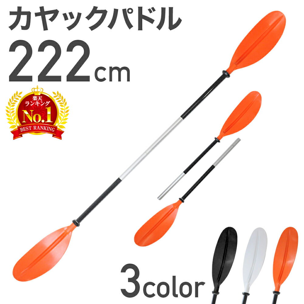 《P3倍》 〈22NAP0106〉 COCO CARBON HYBRID ADJUSTABLE PADDLE 86sqi 2023年モデル NSP SUP パドル オール アジャスタブル 伸縮 長さ調整 エコフレンドリー バイオレジン 正規品