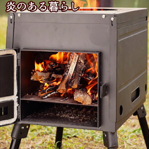 ストーブコンロ 薪ストーブ ストーブコンロセット 折りたたみ コンロ 焚き火台 焚火 アウトドア薪ストーブ コンパクト 持ち運び アウトドア テント用ストーブ キャンプ テント 0904通販格安セール情報 楽天 通販