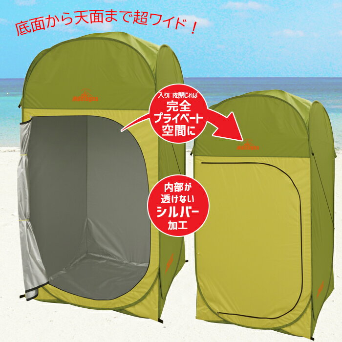 テント 着替えテント 中が見えない プライベートテント 小型 1人用 サンシェード 日よけ 簡易テント 簡単 海 ビーチ プール 公園 アウトドア 軽量 210cm キャンプ 防災 アウトドア 収納バッグ付き HAC2699通販格安セール情報 楽天 通販
