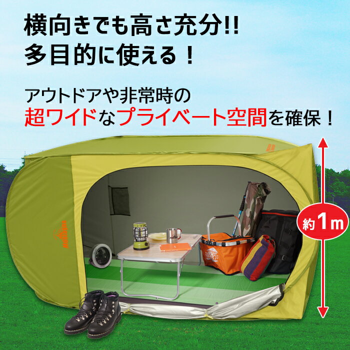 テント 着替えテント 中が見えない プライベートテント 小型 1人用 サンシェード 日よけ 簡易テント 簡単 海 ビーチ プール 公園 アウトドア 軽量 210cm キャンプ 防災 アウトドア 収納バッグ付き HAC2699通販格安セール情報 楽天 通販