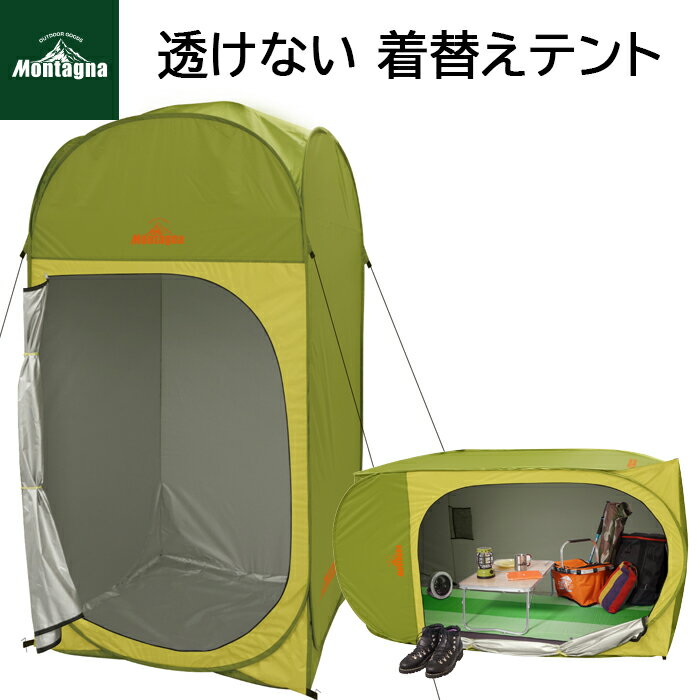 テント 着替えテント 中が見えない プライベートテント 小型 1人用 サンシェード 日よけ 簡易テント 簡単 海 ビーチ プール 公園 アウトドア 軽量 210cm キャンプ 防災 アウトドア 収納バッグ付き HAC2699通販格安セール情報 楽天 通販