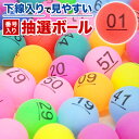 【ポイント5倍 ワンダフルデー 5月1日 0:00～23:59限定】抽せん箱 おたのしみ抽せん箱 22458812