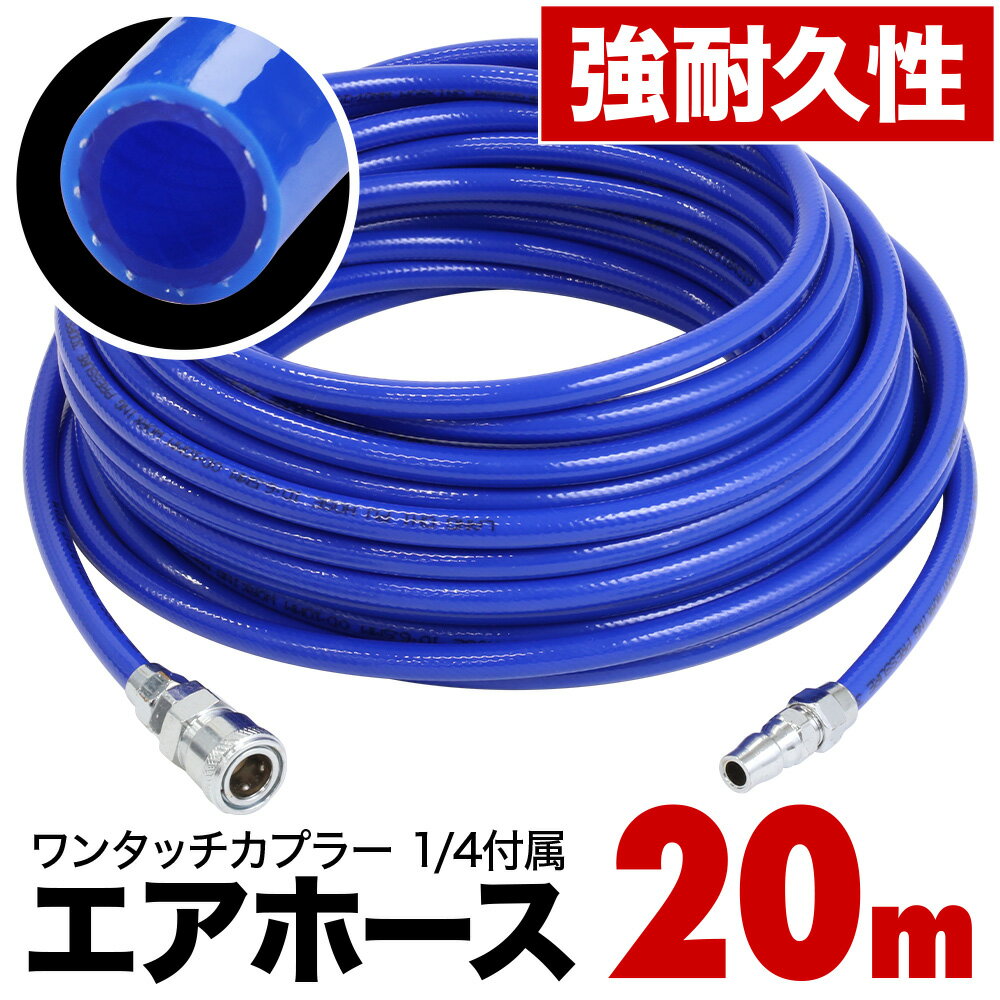 トヨックス　エアーホース　ヒットランホース　内径8．3mm×外径12．5mm　長さ10m　HR－810R　 HR-810R ( HR810R ) （株）トヨックス