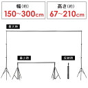 背景スタンド 撮影用 撮影スタンド スクリーン スタンド 背景布スタンド 幅 300 cm 高さ 200 cm 背景撮影 撮影 スクリーンスタンド バックスクリーンスタンド バック 写真 背景 大型 収納ケース付 バックグラウンドサポート 背景スタンドセット 人物撮影 商品撮影 動画 SNS 2