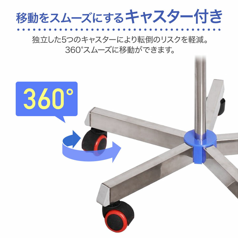 点滴スタンド 点滴 スタンド IVスタンド ガートルスタンド イルリガートルスタンド ステンレス 高さ調整 110〜200cm 伸縮 フック付き キャスター付き ハンドル付き トレー付き ガートル台 点滴台 点滴棒 点滴バッグ 移動 輸血 点滴注射 病院 診療所 自宅療養 在宅医療 3