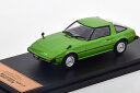 アシェットジャパンコレクション 1:43 マツダ サバンナ RX-7 1978 グリーンメタリックHachette Japan Collection 1:43 Mazda Savanna RX-7 1978 greenmetallic