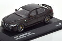 ソリド 1/43 アルファ ロメオ ジュリア クアドリフォリオ ブラックSolido 1:43 Alfa Romeo Giulia Quadrifoglio black