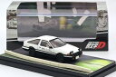 ホビージャパン 1/64 トヨタ スプリンタートレノ AE86 FINAL VERSION イニシャルD エンジン搭載モデル 乾 信司HOBBY JAPAN 1:64 Toyota Sprinter Trueno AE86 FINAL VERSION Initial D Engine Model Shinji Inui