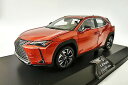 レクサス特注 1/18 レクサス UX260h 2020 オレンジ 開閉式 Lexus UX 260 h