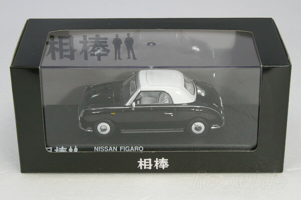 ＜中古品＞京商 1/43 日産 フィガロ 相棒 バージョン ブラック NISSAN FIGARO AIBO Version Blackのサムネイル