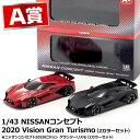 京商 1/43 日産 コンセプト 2020 ヴィジョン グランツーリスモ レッド / ブラック KYOSHOミニカーくじ A賞