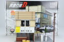 YUME BOX ジオラマ 1/64 藤原豆腐店 イニシャルD トミカ・京商サイズ AE86 藤原拓海 トレノ 2021