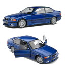 ソリド 1/18 BMW 3シリーズ M3 クーペ 1994 ブルー 開閉Solido 1:18 BMW 3-SERIES (E36) M3 COUPE 1994 AVIUS BLUE