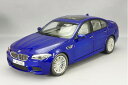 Paragon 1/18 BMW M5 F10M 2012 サンマリオブルーParagon 1:18 BMW M5