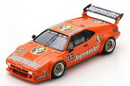 スパーク 1/43 BMW M1 #33 DRM ノリスリンク 1982 イエガーマイスター 800台限定 Spark 1:43 BMW M1 #33 DRM Norisring 1982 Jaegermeister Limited Edition 800 pcs