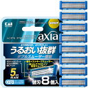 貝印 axia カミソリ 替刃 8個 メンズ 剃刀 ひげそり T字 5枚刃 カイレザー kai razor