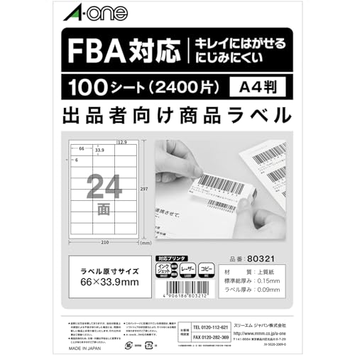 【FBA対応】 エーワン ラベルシール 出品者向け FBA 商品 ラベル 用紙 きれいにはがせる 24面 100シート 80321