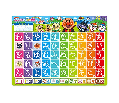 アガツマ(AGATSUMA) アンパンマン おふろでピタッと! あいうえお教室