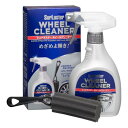 SurLuster(シュアラスター) ホイールクリーナー 400ml スプレー 弱アルカリ性 ノーコンパウンド ブレーキダスト 油汚れ 専用スポ