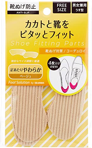 [コロンブス] 靴擦れ防止 靴ぬげ防止パッド かかと サイズ調整 男女兼用 4枚入り 靴ぬげ対策 ベージュ Freeのサムネイル