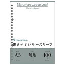 マルマンルーズリーフA5無地100枚5冊セットL1306H(3)