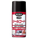 KURE(呉工業) シールコート 316ml 防錆・光沢保護剤 1018