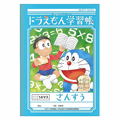 -/-/KL-2-1*5・パッケージ個数:1・【ブランド】ショウワノート ドラえもん学習帳・【本体サイズ】B5（179mm×252mm）・【罫内容】さんすう 14マス・【対応学年】小学生（低学年〜中学年）・【入数】5冊パックほんわか気持ちが和む手書き風のイラストがデザインされたドラえもん学習帳。 『自然や文化』と『ものの始まり』にまつわるためになる読み物付録つき! 使う子供たちのことを考えた工夫がいっぱい 1.科学データに基づく書きやすい罫色。 2.ノートの紙は鉛筆で書きやすいオリジナルの紙を使用。 3.ベルマーク運動参加商品。 4.日本PTA全国協議会推薦商品。
