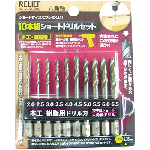 Rakuten - イチネンアクセス ツール事業部 イチネンアクセス RELIEF(リリーフ) 木工ドリル ショート木工・樹脂用 ドリルセット 10本組 26806