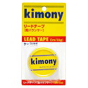 キモニー リードテープ KBN260 SV シルバー(4)