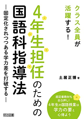 饹롪 4ǯôǤΤιʻƳˡ —경ĤĤϺˤ—