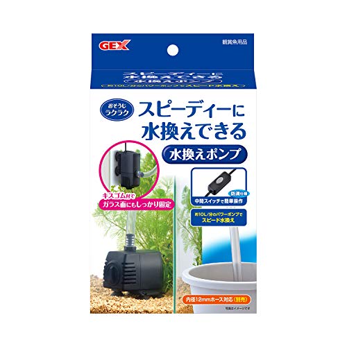 ジェックス GEX おそうじラクラク 水換えポンプ ホース(別売)を接続しコンセントに差すだけで、スピーディに水換え可能水槽用水換えポンプ