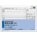コクヨ 社内用紙 給料関係 B4 シン-120N