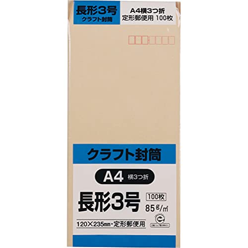 キングコーポレーション 封筒 クラフト 長形3号 100枚 N3K85 キングコーポレーション 封筒 クラフト 長形3号 100枚 N3K85