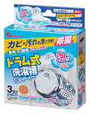 アイメディア(Aimedia) 洗濯槽クリーナー ドラム式専用 3回分 除菌 消臭 洗浄剤 カビ取り 洗濯機 洗濯 酸素 洗浄力 洗たく槽クリー