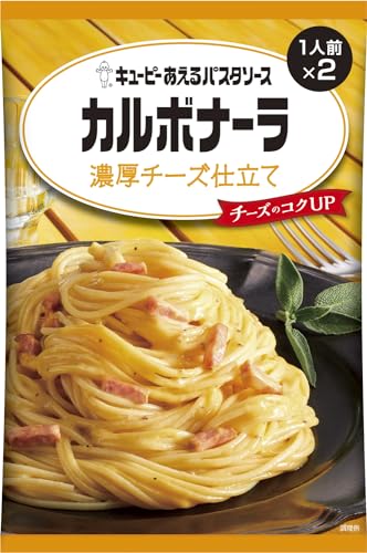 キユーピー あえるパスタソース カルボナーラ 濃厚チーズ仕立て 6個 (1人前×2袋) まぜるだけ キユーピー あえるパスタソース カルボナーラ 濃厚チーズ仕立て 6個 (1人前×2袋) まぜるだけ