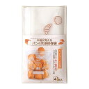 コモライフ(Comolife) 中身が見える パンの冷凍保存袋 (4枚入) パン 冷凍保存袋 冷凍 保存袋 パン保存袋 パンの袋 冷凍バッグ マ