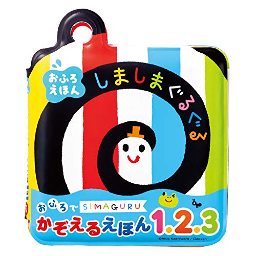 ジョイパレット(JOYPALETTE) しましまぐるぐる おふろでかぞえるえほん1.2.3 ジョイパレット(JOYPALETTE) しましまぐるぐる おふろでかぞえるえほん1.2.3