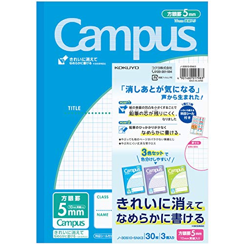Rakuten - コクヨ ノート キャンパスノート 用途別 B5 5mm方眼罫 3冊 ノ-30S10-5NX3N
