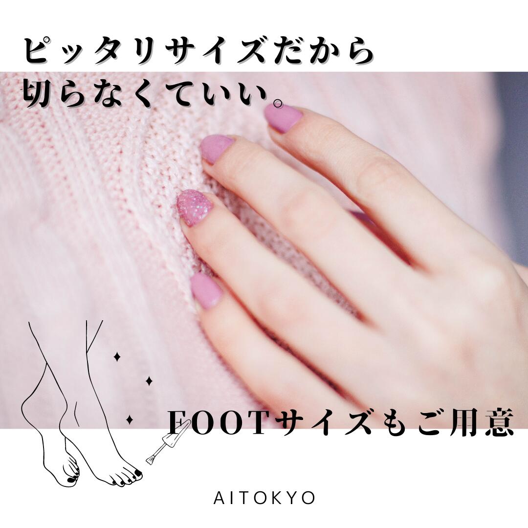 【公式】AITOKYO ネイルシール 2回分 薄型 送料無料 おまけ付 レッスン動画 日本製 高品質 貼るだけ セルフネイル シースルーネイル シースルー 水玉 ドット ハート ゴスロリ ロリ 可愛い ポリッシュ 姫 ポップ ディズニーデート【完全オーダー品につき即日発送不可】