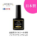【日本製つや玉トップ】ノンワイプトップジェル 日本製 ネイルシール ネイルプリンター専用 ノーワイプ ジェルネイル ノンワイプ トップジェル ネイル 透明 クリ...