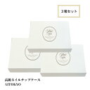 【P20倍】【3箱セット】ネイルチップ ケース ネイルチップケース 箱 高級 成人式 付け爪 収納 ボックス プレゼント ブライダル 結婚式 おしゃれ 前撮り 和装 業務用 ネイルサロン ネイル ギフト ハンドメイド オーダーネイルチップ ネイル撮影 ネイルチップ製作