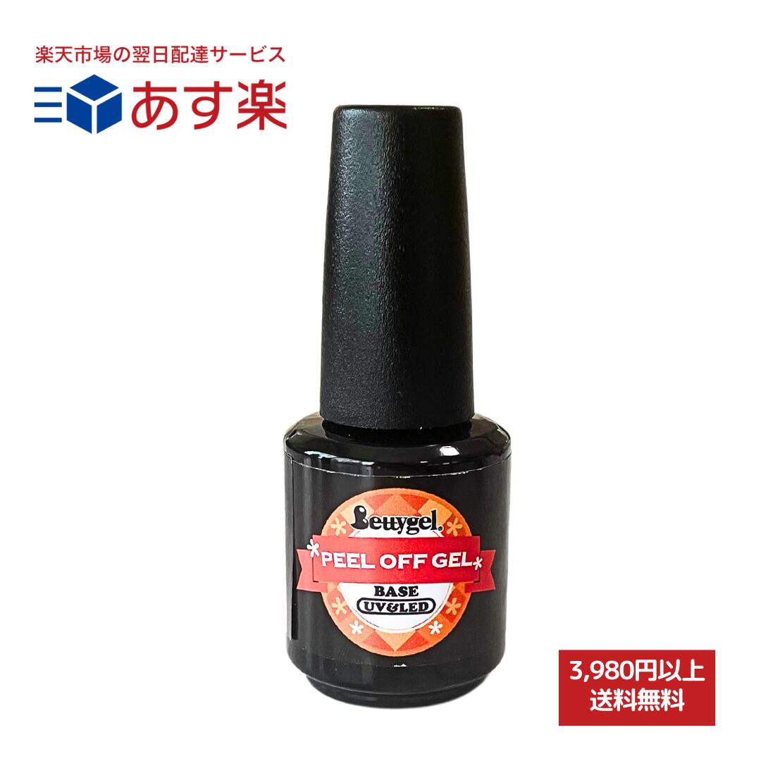 【最得挑戦★】ベティ ピールオフ ベティージェル Betty gel ピールオフジェル ベティジェル ベティジェル BUC-12-PEEL ピールオフジェル はがせるネイル はがせるジェル はがせるジェルネイル ベースコート はがせる ベースジェル クリアリムーバーサンディング不要 1本 12gのサムネイル
