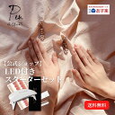 プデ・リベルテ ジェルネイルシール PEU DE LIBERTE gel nail sticker わたしの心に、ときめきという自由を-セルフケアで自己肯定感をあげるプデリベルテ‐ 【LEDつきで初心者さんに最適】さらに自爪に優しく！マニキュアが上手く塗れない方にオススメ！進化したリアルジェルを使用。新素材第3のネイルシールです。従来の半硬化タイプに比べ、硬化率（約50％）を下げました。柔らかく、様々な爪の形にフィットします。ぷっくりしているのにひっかかりが改良され、LEDライトでさらに高密着！剥がれにくく、まるでサロンで仕上げたような立体感やツヤのあるネイルが簡単に仕上がります。 -　商品情報　- 商品名 PEU DE LIBERTE（プデ・リベルテ）GEL NAIL STICKER　ジェルネイルステッカー 種類 PDL-001.Elegance marble+LEDライト PDL-002.Clarity white+LEDライト PDL-003.Champagne night+LEDライト PDL-004.SAKURA Glitter+LEDライト PDL-005.Praline brown+LEDライト PDL-006.Classi nude+LEDライト PDL-007.Gold of unity+LEDライト PDL-008.passionate ruby+LEDライト PDL-009.patjug+LEDライト PDL-010.Sugar beige+LEDライト PDL-011.Little ring+LEDライト PDL-012.Sparkle copper+LEDライト 内容物 光硬化ネイルシール2シート（33枚入り） アルコールパッド2枚、ウッドスティック1本、ファイル1枚 使用方法 1.爪に合うサイズを選ぶ。 2.付属のパットで爪の表面の油分や水分、汚れなどを十分拭き取って綺麗にする。 3.ハサミでカットし、やすりで整える。 4.LEDライトで固まるまで硬化。（6W約60秒） 5.爪先を必要であればやすりでさらに整える。 ※LEDライトは6Wで60秒を推奨。小指や親指側面などライトの光が当たりにくい部分は、念入りに数回繰り返し当てることをオススメします。 ※シートは必ず製品専用のケースに入れ、日の当たる場所や高温多湿、極度な低温を避け保管してください。 ※室内でもブリスターに入れず放置すると、自然光で固まり使用不可になることがあります。 オフ方法 付属のウッドスティックをネイルリムーバーでしっかり濡らし、爪とネイルの隙間からウッドスティックを差し込みゆっくり剥がしてください。 剥がれにくい場合は無理に剥がさず、こまめにネイルリムーバーを塗り直して除去する様にしてください。無理に剥がすと爪が痛む原因になります。 注意事項 1.高温または低温の場所及び日光(紫外線)に当たらない場所に保管してください。室内でも長時間放置していると固まり使用不可になる恐れがあります 2.開封した商品は空気に触れることや温度変化によって変色や固くなる場合がありますので、なるべく早めに使用してください。 3.ライトを使用する際、未使用のシートがランプに当たらないようにしてください。 4.爪とその周辺の皮膚に異常がある場合にはご使用にならないでください。 5.ご使用後に異常が現れた場合は直ちに皮膚科専門医などにご相談ください。 6.爪の状態によってライトで硬化する際に多少の熱を感じる場合があります。 7.長時間の水仕事や入浴をした場合、剥がれやすくなります。 8.ご使用の目安は1週間程度です。正しくつければ約2週間以上美しく保持されますが、長期間続けての使用は推奨していません。 9.マスクを着用するなどダストや切れ端を吸い込まないよう気を付けてご利用ください。 10.接着が強いため、正しくご利用にならないと爪の表面が傷んでしまう恐れがあります。 11.本来の用途以外にはご使用にならないでください。 12.開封後の返品及び交換は不可です。 製造国 韓国 発売元 株式会社AI 関連キーワード PEU DE LIBERTE プデリベルテ プデ・リベルテ 新作 2022 2023 簡単 セルフ キット 硬化 初心者 貼って固める シンプル おすすめ ランキング スターターキット お花 フット 足 ラメ グラデーション ジェルネイルシール ジェルネイルセット ジェルネイルセット ネイル ジェルネイル ネイルシール ジェル ジェルネイルステッカー ステッカー ネイルステッカー フルカバー フルカバーネイルシール 爪型 ネイル型 形 爪の形 デザイン ネイルアート ネイルデザイン ジェル風 ジェルネイル風 貼る 貼るジェル 貼るジェルネイル 貼るだけ 貼るだけジェルネイル 時短 かわいい 可愛い キレイ ぷっくり 3D 3D ツヤ 艶感 サンディング 不要 削らない セルフネイル おうち おうちネイル 自分で できる すごもり 巣ごもり フットネイル フットジェル ペディキュア ペディ サンダル アート お買い物マラソン お買いまわり 秋ネイル 冬ネイル ハロウィン 独身の日 ブラックフライデー クリスマス 誕生日 バレンタインデー ホワイトデー プレゼント ギフト プチギフト 内祝い 冬休み お正月 着物 和装 福袋 和柄 雪 雪の結晶 花 成人式 振袖 袴 卒業式公式【PEU DE LIBERTE】プデ・リベルテ ジェルネイルシール gel nail sticker 硬化タイプ 話題のジェルネイルステッカー ぷっくり 貼って固めるジェルネイル セルフネイル ネイルステッカー デザインネイル シール ステッカー パーツ おうちネイル カラーネイル わたしの心に、ときめきという自由を 商品の特徴 マニキュアが上手く塗れない方にオススメ！進化したリアルジェルを使用。新素材ネイルシールです。 従来の半硬化タイプに比べ柔らかく、様々な爪の形にフィットします。 ぷっくりしているのにひっかかりが改良され、ランプでさらに高密着！ 剥がれにくく、まるでサロンで仕上げたような立体感やツヤのあるネイルが簡単に仕上がります。 2