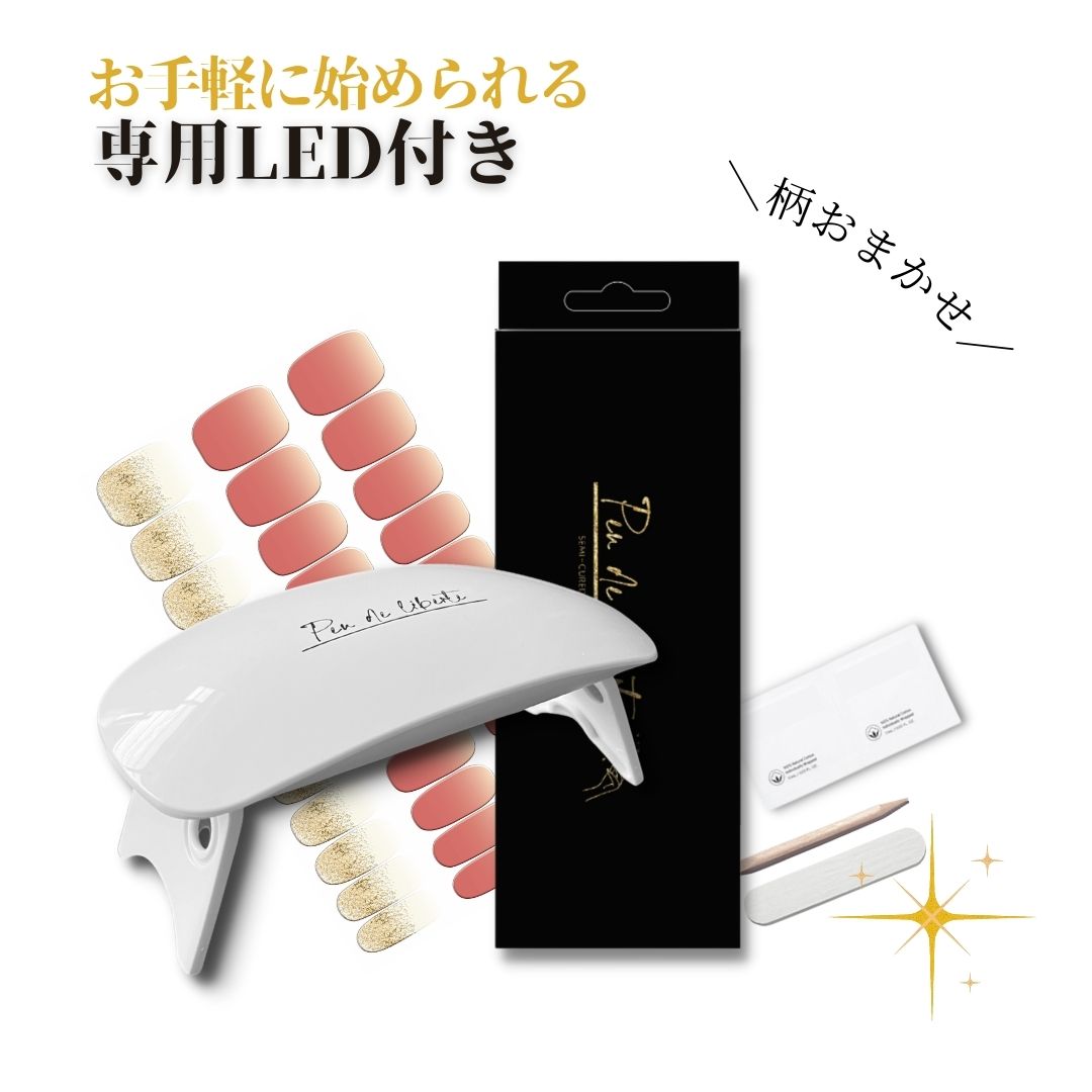【ご新規限定/お得なLEDセット】ジェルネイルシール 初めて はがせるジェルネイル はがせるネイル ジェルネイルセット 2023 ネイル福袋 ネイルシール福袋 ジェルネイル福袋 ジェルネイル 硬化 LED 6w 貼るネイル スターターキット セット ハッピーバッグ ネイルのサムネイル