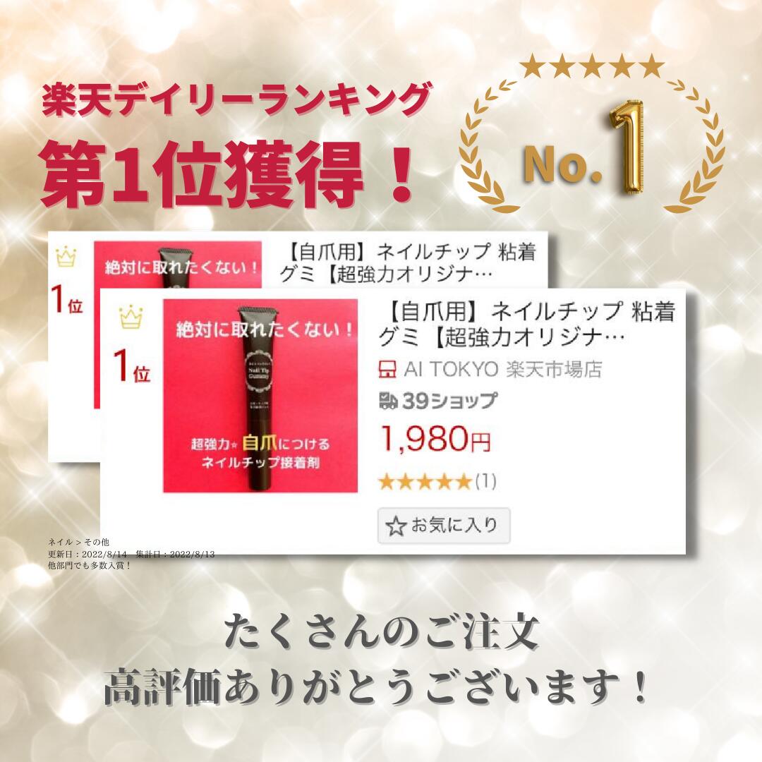 【高品質】【自爪用】ネイルチップ 粘着グミ【超強力オリジナル】 【ガッチリついてはがれにくい】 ネイルグルー ネイルチップグミー 20g 粘着グミ 両面テープ クリア つけ爪 ネイル 接着剤 粘着ジェル 強力 接着テープ 成人式 前撮り 結婚式【自爪につけて取れにくい】