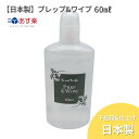 ノーネイルノーライフ　プレップ&ワイプ　60ml ジェルネイルの下処理に。自爪の水分や油分を除去し、綺麗にしてジェルのもちを良くします。 未硬化ジェルのふき取りにも、また筆を洗ったり、ジェル汚れを落とす時にもご利用いただけます。 成分が悪くならないうちに使い切れるサイズ。 収納にも困らない薄型ボトルで使いやすい！ 商品情報 　　 　　商品名 　　　ノーネイルノーライフ　プレップ&ワイプ　60ml 　　成分 イソプロパノール、エタノールなど 　　発売元株式会社佐々木商店 【関連キーワード】 セルフネイル ジェルネイル ネイルプレップ ネイルシール プレップパッド つけ爪 ネイルチップ ネイルチップ制作 プレゼント ハンドメイド 梱包資材 透明ケース ネイルチップ販売 オーダーネイルチップ