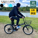 折り畳み自転車20インチ カギ ライト シマノ 6段変速 カゴ付 ミニベロ フロント 折りたたみ 自転車 シティサイクル 通学 通勤 街乗り 自転車 軽量 コンパクト ARCHNESS 206-1B