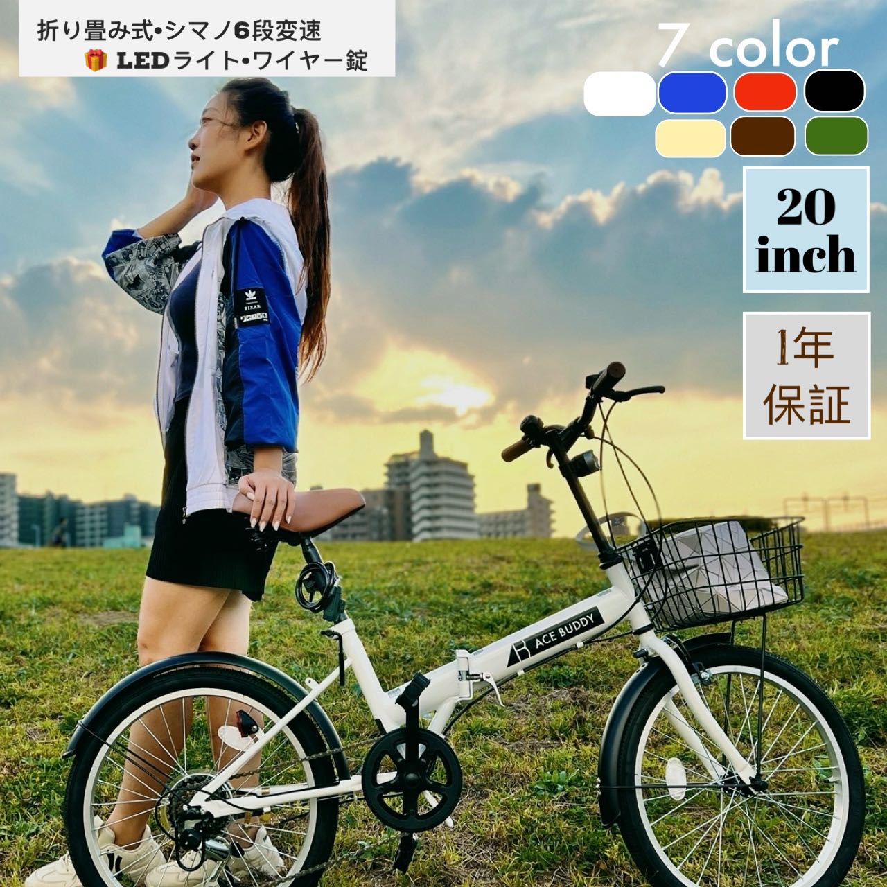 折りたたみ自転車【特別お値引き！ 指定カラー1500円値引き中！ご好評につき延長中！】 シマノ 6段変速 カギ ライト カゴ プレゼント ミニベロ 折り畳み自転車 20インチ シティサイクル 通勤通学 街乗り ACE BUDDY 206-5