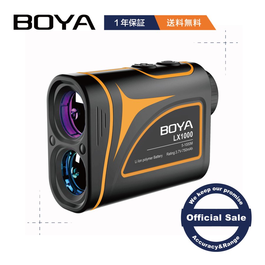 BOYA ゴルフ レーザー距離計 1100ydまで対応 内蔵式充電池 スロープ 高低差機能 収納 距離測定器 日本語取扱説明書 正規品 LX1000